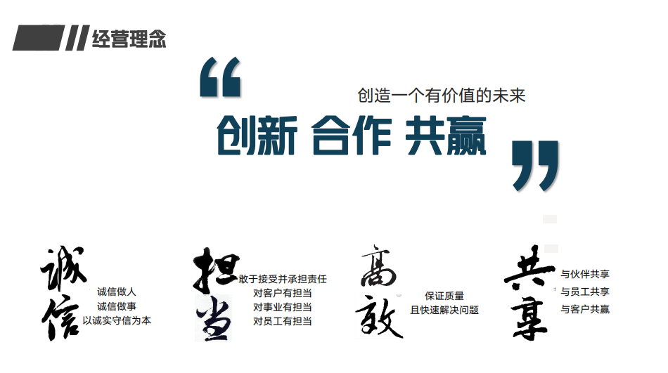企業(yè)文化